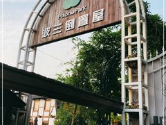 -金山农民画村-枫泾波兰倒置屋