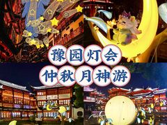 -豫园
