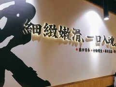 -鳗事鱼意·活鳗現烤专门店(富力海珠城店)