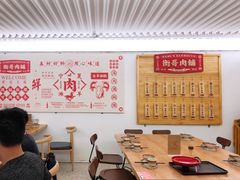 -衡哥肉铺