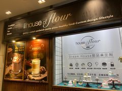 -榖屋house of flour(张江首店)
