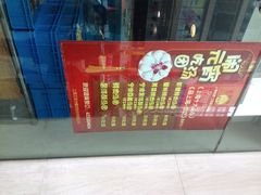 iphone_upload_pic-王家沙点心店(南京西路总店)