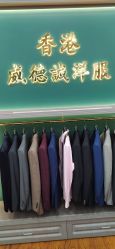 点击看大图 -香港威德诚洋服BESPOKE西服西装高级定制(上海湾一店)