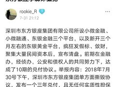 -深圳东方银座酒店