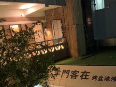 -羊门客在·烤盐池滩羊·川菜