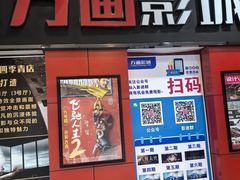 -星恒影城