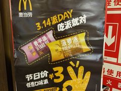 -麦当劳(凯德广场店)