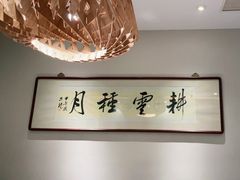 -翁暖茶馆(滨江东总店)