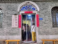 -后街捞化(衣锦坊店)