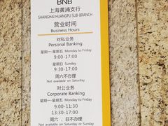 -宁波银行(上海黄浦支行)