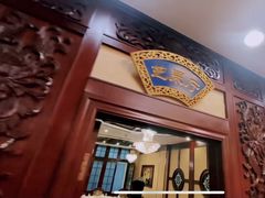 门面-蓬莱春(芝罘店)