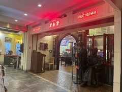 -老厨家(中央大街西七道街店)