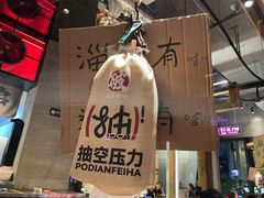-破店肥哈·东北烧烤·夜宵(南山保利店)