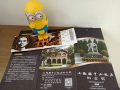 -上海孙中山故居纪念馆
