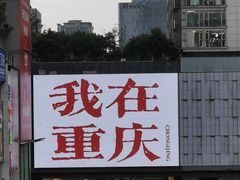 -观音桥步行街