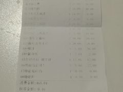 账单-府鑫一厨