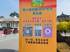 -中国农业博物馆