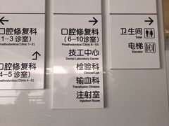 -北京大学口腔医院(魏公村总院)