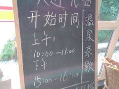 -中家鑫园温泉酒店鑫悦汤泉