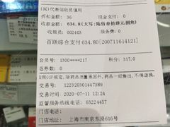 -上海市第一医药商店(南京东路店)