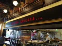 门面-伙靠·江浙菜(田林路店)