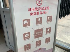 -济南战役纪念馆(济南革命烈士陵园)