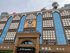 -新疆国际大巴扎