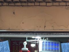 -水产西街炸串(水产西街店)