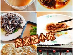 -南来顺饭庄·清真(南菜园店)