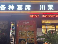 -小李子油焖大虾(南浦店)