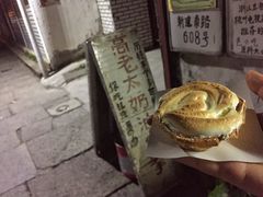 -高老太奶油小攀(新建南路店)