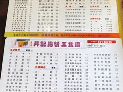 -昇记肠粉王(福华路店)