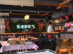 -在老街·淮安大排档·甜麻干煸龙虾·烧烤(河下古镇店)