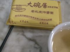 -大碗居老北京炸酱面(蛇口店)