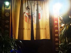 -郑州银基黄帝宫御温泉