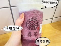 -眷茶(大卫城10楼店)