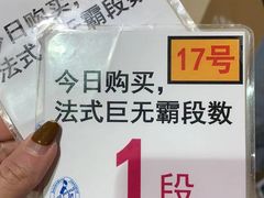 -都恩客(高岛屋百货店)