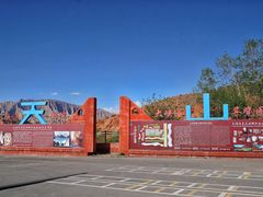 -天山神秘大峡谷