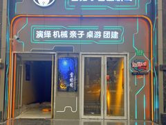 -白兔子密室(长寿路店)