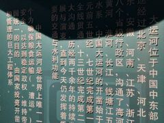 -中国京杭大运河博物馆