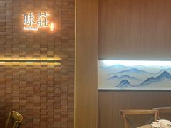 -味莊餐厅(康庄南街店)