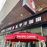 深圳咖啡｜太平洋咖啡-新品真的很对我的胃口