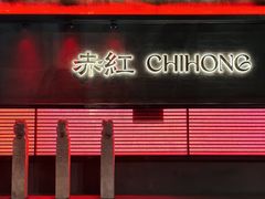 -赤红音乐现场(浦东金桥路店)