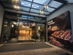-芳草地度假酒店·野炉中餐厅