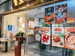 门面-赏点粤式点心(广州塔店)