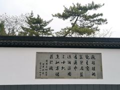 -上海方塔园