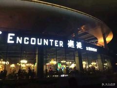 -π·西餐厅邂逅(万平口店)