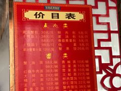 -孟家蟹包(锦绣街店)