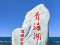 -青海湖国家重点风景名胜区