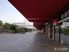 -新田360广场(上海华侨城店)